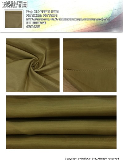 HK-BTLN 西裝裡布用-AK7501 45度照